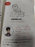 【新华书店包邮】半小时漫画系列全套自选 半小时漫画中国史 世界史 青春期 史记 科学史 党史 四大名著红楼梦 中国航天 混知漫画混子曰 【1册】半小时漫画世界史 晒单实拍图