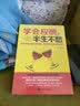 学会应酬，半生不愁—中国式应酬实用智慧 实拍图