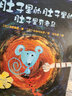 灰王子  1988年凯特·格林纳威大奖提名奖，国际绘本大师芭贝·柯尔作品 3-6岁（启发出品） 实拍图