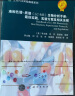 生命科学实验指南系列：液相色谱-质谱（LC-MS）生物分析手册 最佳实践、实验方案及相关法规 晒单实拍图