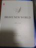 美丽新世界 BRAVE BEW WORLD 英文版原著 实拍图