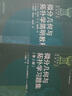 包邮 俄罗斯数学教材选译 微分几何与拓扑学简明教程+习题集 米先柯等著 张爱和译 高等教育出版社 实拍图