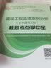 2022年监理工程师：建设工程监理案例分析（土木建筑工程）核心考点掌中宝 实拍图