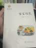 客家饮食/岭南文化书系·客家文化丛书 实拍图