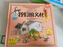 小笨熊 我们的文化 手绘漫画 我们的系列 精装有声读物 彩图注音 疯狂的十万个为什么【中国大百科全书总主编杨牧之 】(中国环境标志产品 绿色印刷) 实拍图