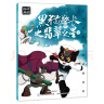 上海美影经典动画故事 黑猫警长之翡翠之星  上 实拍图