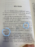 《厚黑学：中国最成功的心理术与处世术》为人处世懂社交高情商自我提升 做人做事处世生存法则 成功励志书籍 厚黑学看这本就够了： 5册：厚黑学+气场+做人太老实+直性子+读懂社会 实拍图