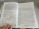 化验员读本（第5版）第五版 化学分析+仪器分析 共2本 化验室常用电器设备 化验员读本 实拍图