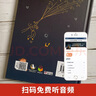 小王子中文版 硬壳精装彩色插图经典珍藏版 赠音频 世界经典文学名著中小学生阅读课外读物 小王子图书 实拍图