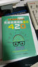 词博士的私教课：英语动词词组速记420 实拍图