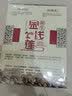 靠农庄 金线莲正宗深山老林采摘福建南靖林下种植整株干品 金线莲【500克（原装整盒)】 500g*1袋 实拍图