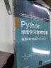 Python深度学习异常检测 使用Keras和PyTorch 实拍图