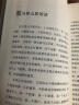 名家散文典藏版-徐志摩散文集：翡冷翠山居闲话 实拍图