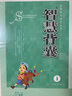 2021版智慧背囊1-5辑套装一共5本大全集中小学生版课外阅读语文初高中作文素材 实拍图
