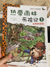 热带雨林历险记（套装共10册）教孩子课外知识的第一本科学漫画书 实拍图