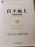 自下而上：万物进化简史 实拍图