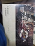中国美术史（套装共4册） 实拍图