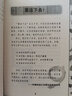 数学谜题与户外生存系列（升级版4本） 689个开发大脑潜能的彩绘数学谜题和解析，让你爱上数学；66个险境求生技能，化解生存困境 实拍图
