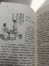 四大名著 生僻字注音+注释+注解 插图青少版 9-15岁孩子更易读懂 三国演义 红楼梦 水浒传 西游记 实拍图