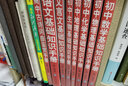 基础知识手册 初中地理 适用于2022年 中考复习、中考备考知识 实拍图