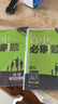 【高二必刷题京】2026高中必刷题高二选修一2025选修二数学选修三人教版A狂K重点新高考新教材化学物理选择性必修一必刷题物理必修三课本同步练习册： 26历史选修三 人教版 实拍图