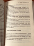 大衰退年代(宏观经济学的另一半与全球化的宿命) 实拍图