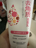 肌研去角质洁面乳100g 柔珠温和去角质 深层洁净 改善肌肤暗沉 实拍图