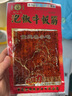 陆草垫泡椒臭干子辣条牛板筋23g 麻辣味儿时好吃的小吃8090网咖网吧零食 陆草垫牛板筋100包 实拍图