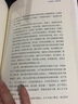 拿得起放不下的全球通史（从科技视角看人类历史，吴军万维钢推荐） 实拍图