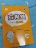 小学数学二年级上册应用题天天练·人教版/小学数学举一反三思维训练 应用题强化训练 黄冈小状元应用题天天练 实拍图