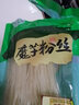 磨子桥陕西魔芋粉丝袋蒟蒻面粉条 凉拌菜涮火锅食材方便粉丝大包装商用 400g*12袋 实拍图