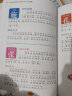 三字经 百家姓 弟子规 千字文 国学启蒙经典（注音彩图版）小学生一二三年级6-7-8岁课外阅读国学启蒙经典少儿童话睡前故事书 晒单实拍图