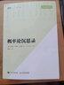 概率论沉思录 杰恩斯40年积淀的概率论经典之作概率论统计学贝叶斯概率统计教程 实拍图