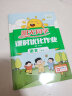 阳光同学 2024春新版课时优化作业 三年级下册语文人教版+数学北师大版两本套装 同步教材练习册一课一练随堂练习题册 实拍图