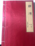 辞源（第3版·线装本 套装19册）百年《辞源》历经八年修订 祝商务印书馆120周年馆庆 实拍图