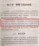 欧洲人文地图 走进欧洲45个国家与地区的历史文化 实拍图