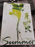 夏日萤火（江小绿继《漂亮的他不说话》后，高人气救赎治愈力作！黏人精少爷VS元气少女，随书附赠：“夏日游”贴纸、男友转正卡 。新增未公开番外《云镇夏末》） 实拍图