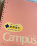 国誉(KOKUYO)A5/50张Campus学生笔记本子软线圈记事本日记本6mm点线 粉色 SU-S131BT-P 实拍图