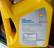 壳牌（Shell）长效冷却防冻液水箱宝  -45℃ 4L 养车保养 实拍图