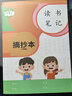 汉状元读书笔记本子摘抄本小学生好词好句阅读笔记本一二三年级卡通记事本加厚 课本款B5【10本】 实拍图