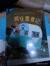 麦吉先生的奇妙旅行：疯狂露营记（紧张又刺激的冒险故事，让孩子爱上户外运动）森林鱼童书 实拍图