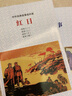 红日/中外经典故事连环画 实拍图