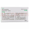 [普诺安] 安立生坦片 5mg*10片/盒 4盒装 实拍图