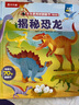 【69元选3本】恐龙图书乐乐趣揭秘翻翻书 揭秘恐龙百科全书3-6-8-10岁以上儿童书籍科普读物揭秘系列全套 少儿版-揭秘海洋 实拍图