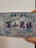 悠茗山冰岛茶砖普洱熟茶云南五寨深山古树茶十年陈茶老砖茶叶自己喝 2009年250g*1块 实拍图