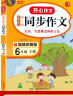 小学数学试卷视频全解期末冲刺100分六年级下册RJ人教部编版同步训练（单元+月考+专项+期中+期末卷 实拍图