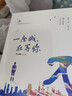 一座城，在等你（全二册）人气作家玖月晞现实向甜蜜力作！执此一念，一念十年，原来我只想和你在一起。 实拍图