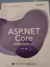 ASP.NET Core项目开发实战入门(博文视点出品) 实拍图