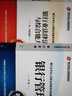 银行从业资格考试教材2022银行从业考试教材+真题与押题银行业法律法规与综合能力+个人理财（套装共6册） 实拍图