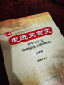 走进文言文：初中文言文课外阅读与训练精选（九年级 新版） 实拍图